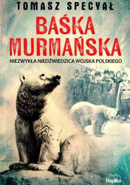 Необычная баска